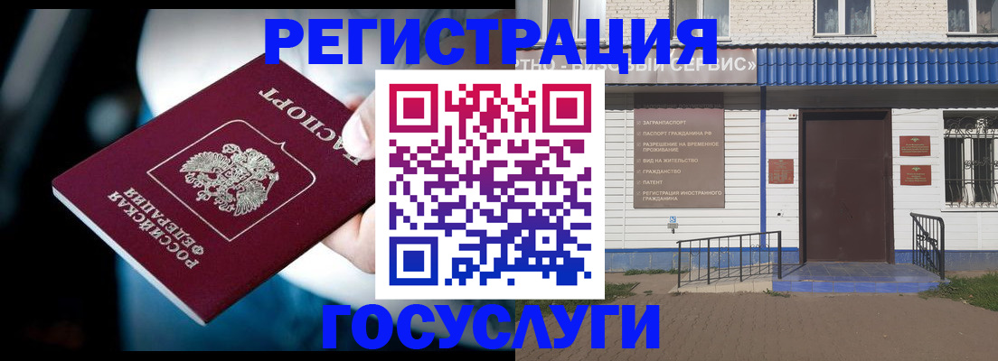 прописка штамп в Заволжске